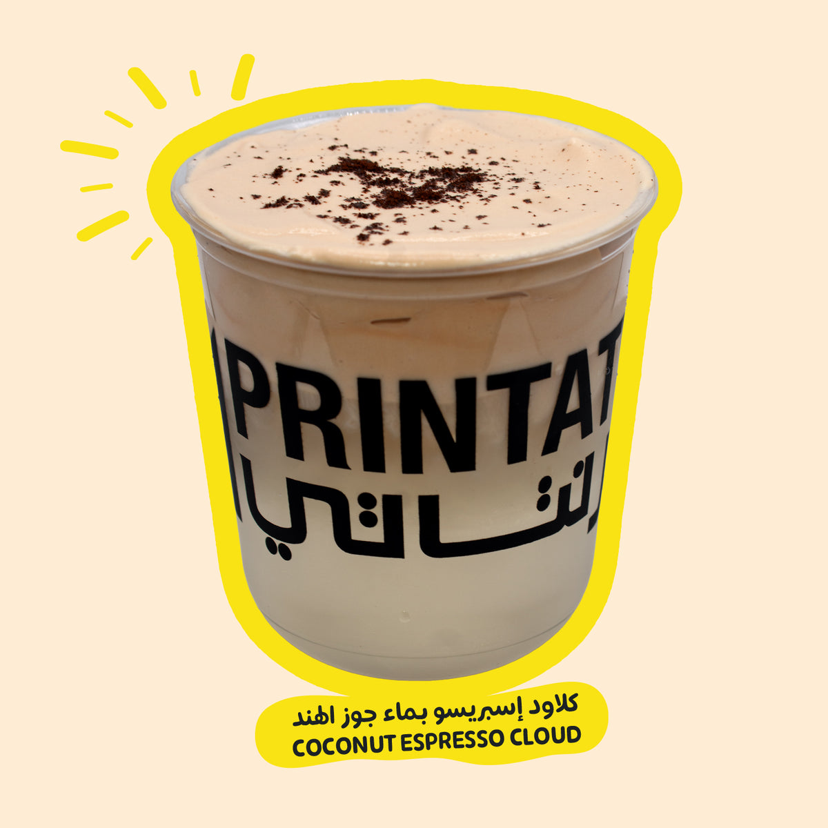 Coconut Espresso cloud كلاود اسبريسو